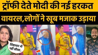 Pm modi trolled on funny moments in World Cup 2023 in Narendra Modi stadium,modi funny memes viral