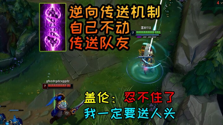 Memanfaatkan "teleportasi terbalik", membuat musuh secara "aktif" memberikan headshot