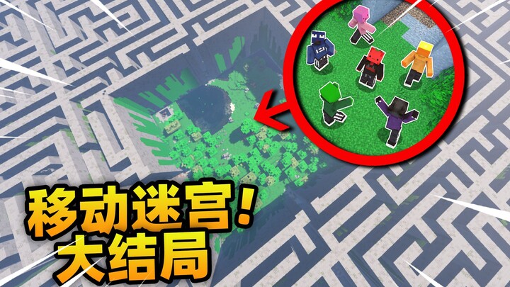 【متاهة المارينز: 100 يوم من التحولات】 الهروب من متاهة المارينز!! #النهاية