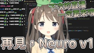【Neuro-sama & Vedal】Siaran langsung terakhir Neuro V1