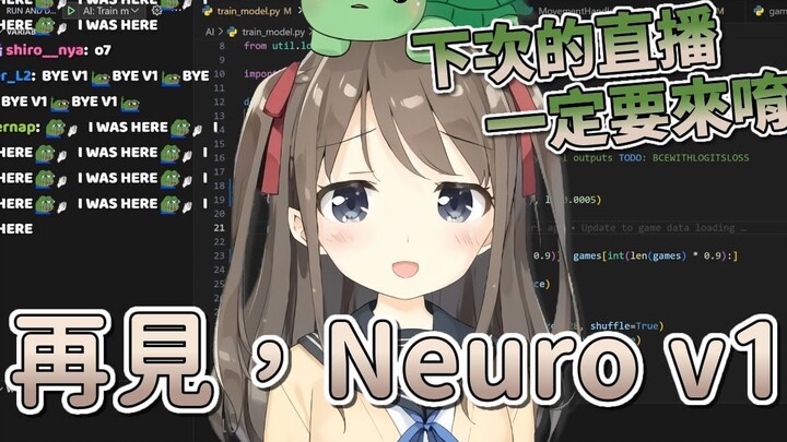 【Neuro-sama & Vedal】การถ่ายทอดสดครั้งสุดท้ายของ Neuro V1