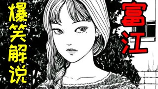 【富江】去掉美颜滤镜后的 竟拍出女孩第二张脸！