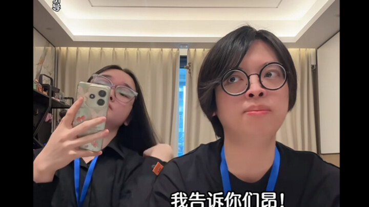 学校里很mean的学长学姐be like