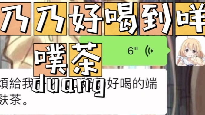 Kaisar Laut Cina Timur : 🤓👆Hei, kenapa tiba-tiba ada retakan di sebelahnya?