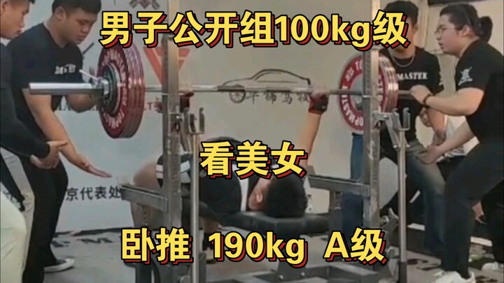 Powerlifting National Server Ladder Ranking – Men’s Open 100kg Class: Come See the Beauties!