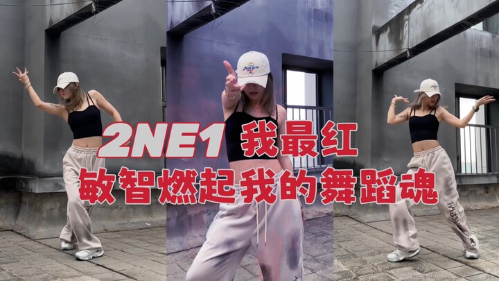 I'm the Hottest Minzy dari 2NE1 menyalakan semangat menari saya