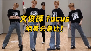 练习室丨Darl+ing 让你来拍练习室 没让你来走秀啊!! 220607 文俊辉Focus