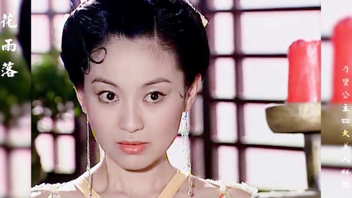 【بورتريه جماعي لأربع حسناوات من الأميرة العنيدة】مرات عديدة مع نسمات الربيع، تُثير أحمر الشفاه، ومطر 