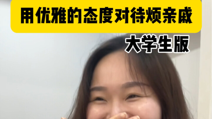 Dealing with Annoying Relatives in the Most Elegant Way (College Student Edition)