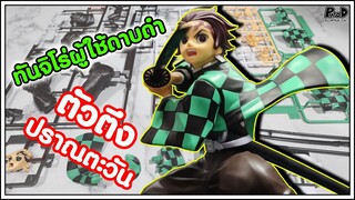 ต่อ ทันจิโร่ผู้ใช้ดาบดำ ตัวตึงแห่งกลุ่มพิฆาตอสูร [KOMNA CHANNEL]