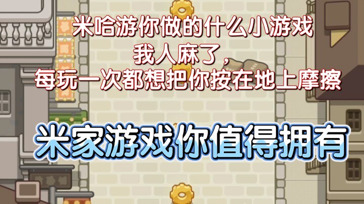 miHoYo, bạn biết làm cả game nhỏ mà