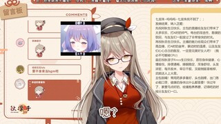 【秋凛子Rinco】嗯？名远扬