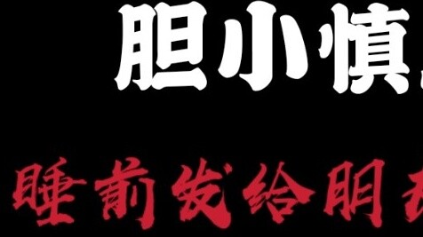 [Yuandan] Đây là bài đồng dao mà các cô gái ở Yuandan hay nghe!