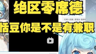 【Tiandou】Xem PV của Zero Sid trong Vùng Tối Thượng, trông anh ấy giống mình quá! Chỉ thiếu mái để ph