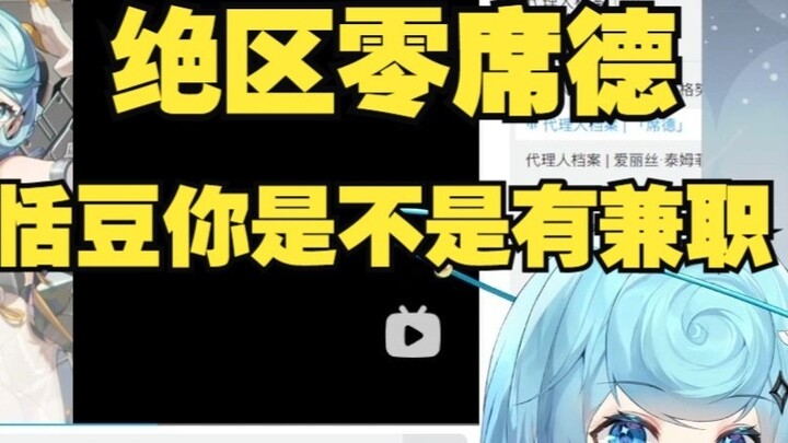 【Tiandou】พอดู PV ของ Zero Sid ใน Ultimate Zone แล้ว ดูเหมือนฉันมากเลย! ขาดแค่ผมม้าสำหรับป้องกัน! ดีไ