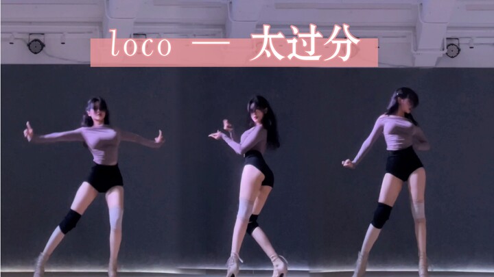 【heels】俏皮小性感的编舞～【练习高糊版本】