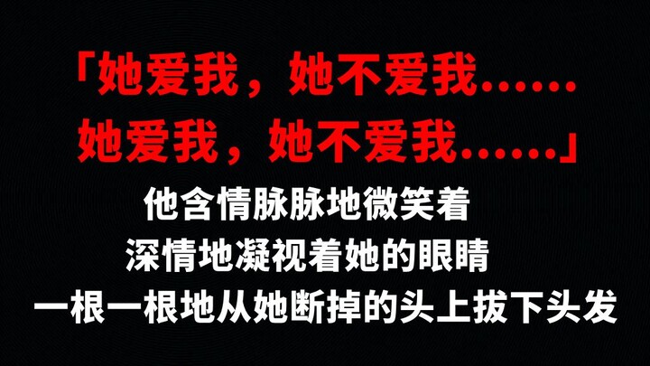 【โปรดใช้ความระมัดระวัง】เรื่องสั้นชวนขนลุก: บอกเล่าเรื่องสยองขวัญด้วยไม่กี่คำ