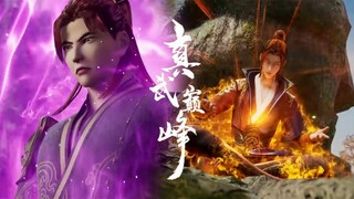 【真武巅峰第二季 The Peak of True Martial Arts2】EP45 最新內容！ 聶楓四劍合璧共創修煉秘術修為暴增！ 為尋修靈草深入密林，卻遇更大危機……！