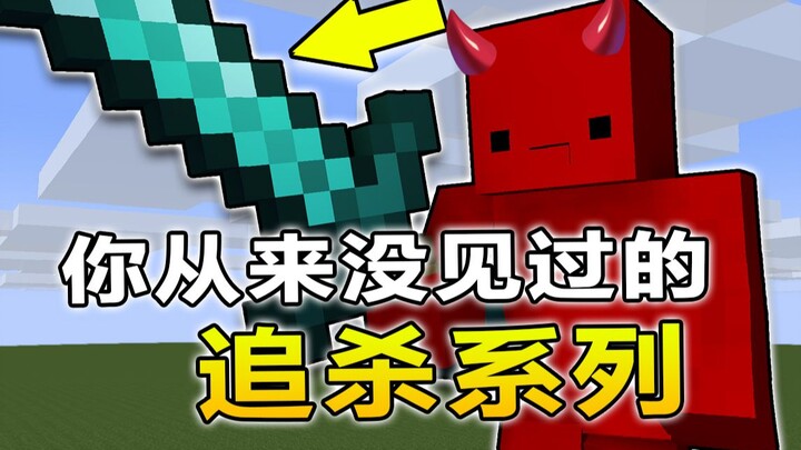 سلسلة المطاردة التي لم ترَ مثلها من قبل: مضحكة للغاية يا أفراد العائلة