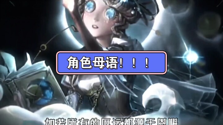 来自角色母语的压迫感