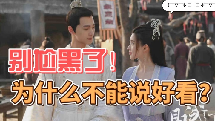 เลิกดราม่ากันเถอะ แล้วทำไมจะพูดว่า “ฉีเสิ่งเทียนเซี่ย” ไม่ได้สวยล่ะ?