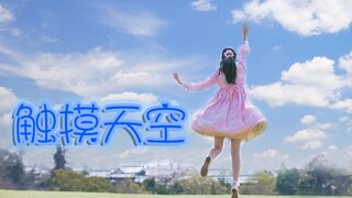 【小巫】触摸天空❀樱花树下和小鹿【BDF2019-日本】