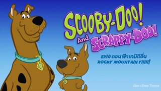 Scooby-Doo & Scrappy-Doo สคูบี้-ดู & สแครปปี้-ดู ตอนที่ 10