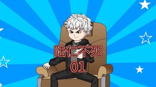 第一集：我是个能无限复活的窝囊废，老板压榨我，我第二天就吊死在公司门口。