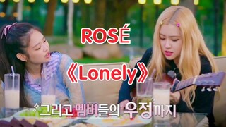 BLACKPINK团综唱2NE1《Lonely》最后那段！好感人！