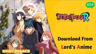 MASAMUNE KUN REVENGE [ HINDI DUBBED ] OFFICIAL EPISODE 4