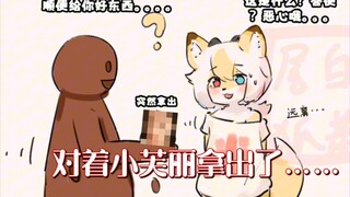 [狐酱日常]遇到了奇怪的东西