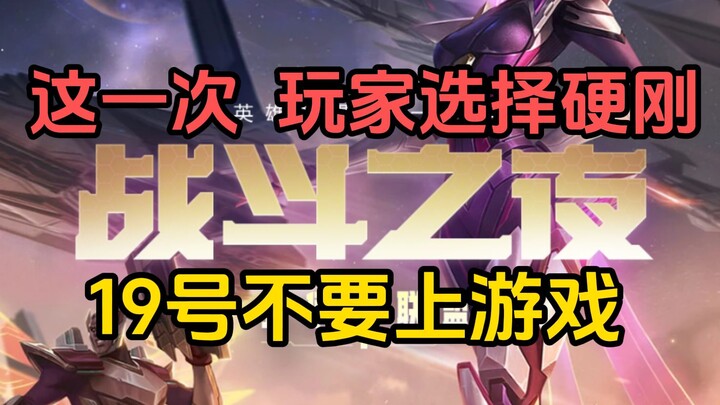 วันที่ 19 LOL ทั้งทีมไม่ออนไลน์? นี่คือการตอบโต้ของเหล่าผู้ใช้ Douyin ต่อวงการลีก!