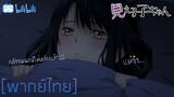 [พากย์ไทย] Mieruko-Chan - คนจะนอน หลอกหลอนจังเลย