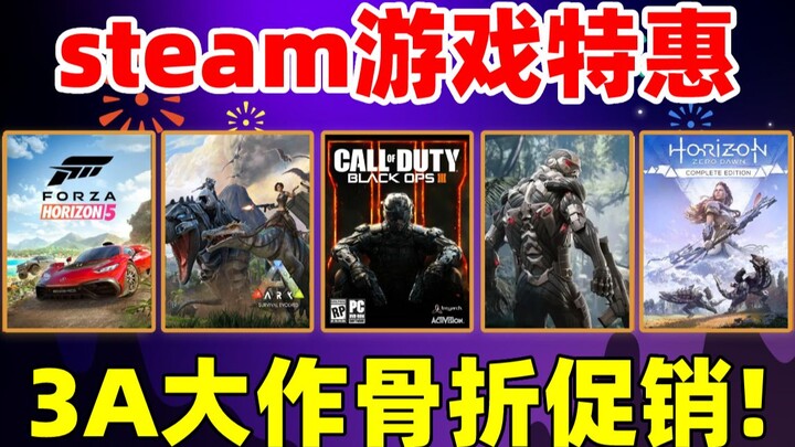 G胖 strikes from behind! Steam publisher sale + all‑week deals buying guide! Dozens of new all‑time l