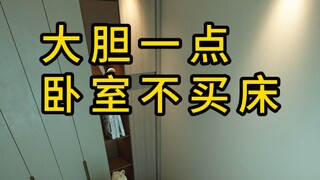 Bersikaplah berani dan jangan membeli tempat tidur untuk kamar tidur Anda