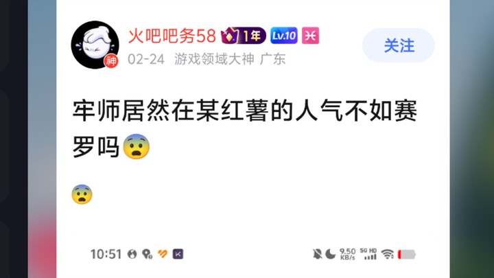 Who would have thought that on Xiaohongshu, Taro’s popularity actually surpasses that of Gojo Satoru