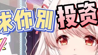 [Bai Shenyao] The incident where Baobao Investment lost 7,500 yuan