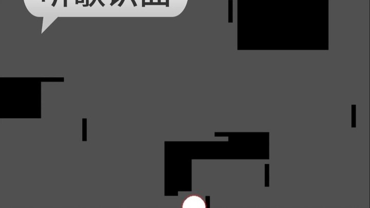 听歌识曲~|112|