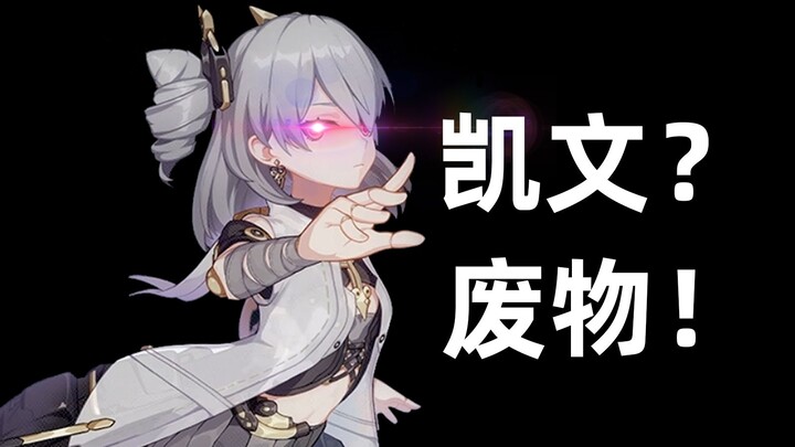 [Honkai Impact 3] Prometheus totally outclasses everyone! One punch takes them down, even forcing th
