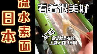 Japanese somen noodles sound wonderful, but are actually quite embarrassing! There's no second chanc