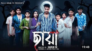 ছায়া  _ Chhaya l Bangla Natok 2025 l Toni & Salma l Palli Gram TV