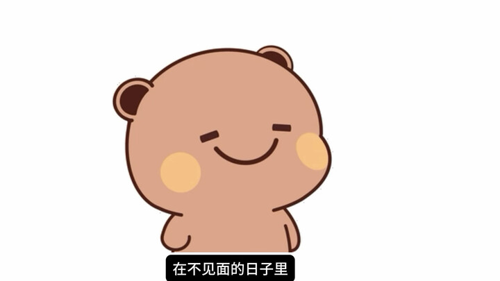 大概只有很喜欢一个人的时候，才懂这种感觉吧