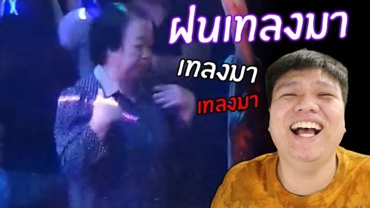 เฉี๊ยบ เฉียบ Ep.20 : อายุแค่ตัวเลข 60 ยังแจ๋ว !!!