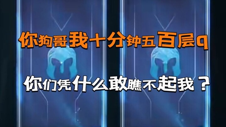Anh đây mười phút cày được 500 tầng, các người dựa vào cái gì mà dám coi thường tôi?