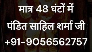 Get your love back in 48 hours +91-9056562757