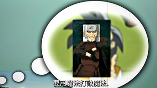 斑:想要对付千手扉间，必须用魔法来打败魔法...