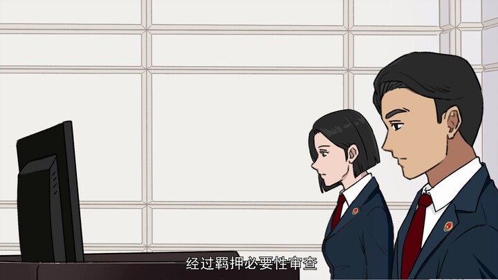 检察院的故事—检察官忙碌的一天