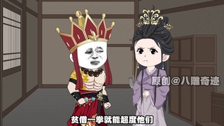 西游39