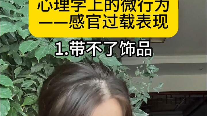 Hành vi vi mô trong tâm lý học 3