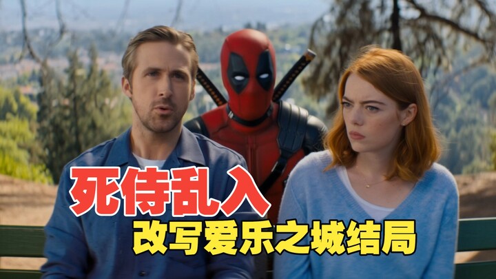 Deadpool muncul tiba-tiba di La La Land! Mengubah akhir yang menyisakan penyesalan di seluruh intern